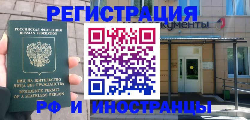 временная регистрация 2025 в Калязине