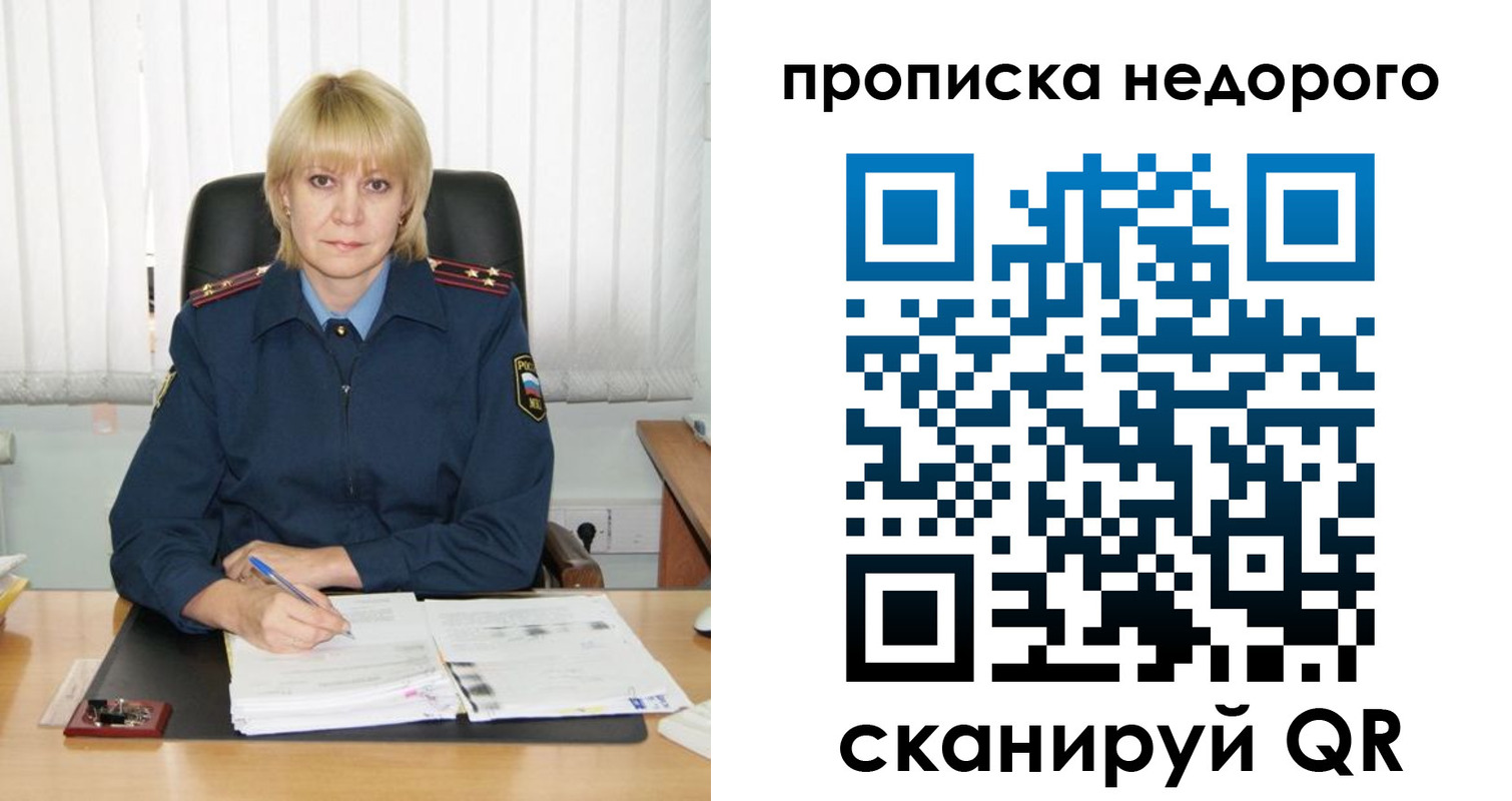 временная регистрация надежно в Калязине