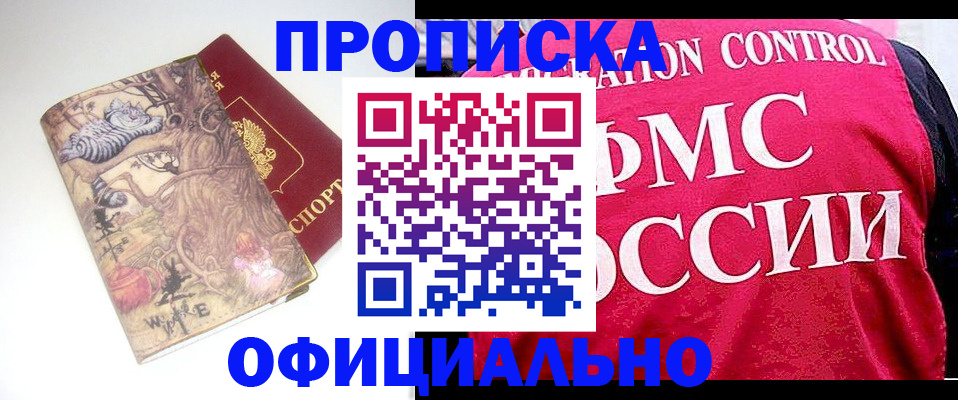 прописка в квартире в Калязине