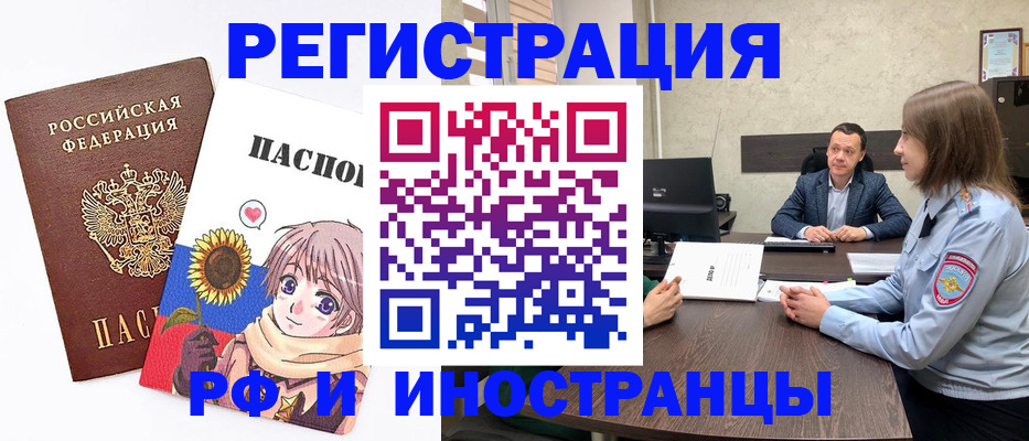 прописка штамп в Калязине