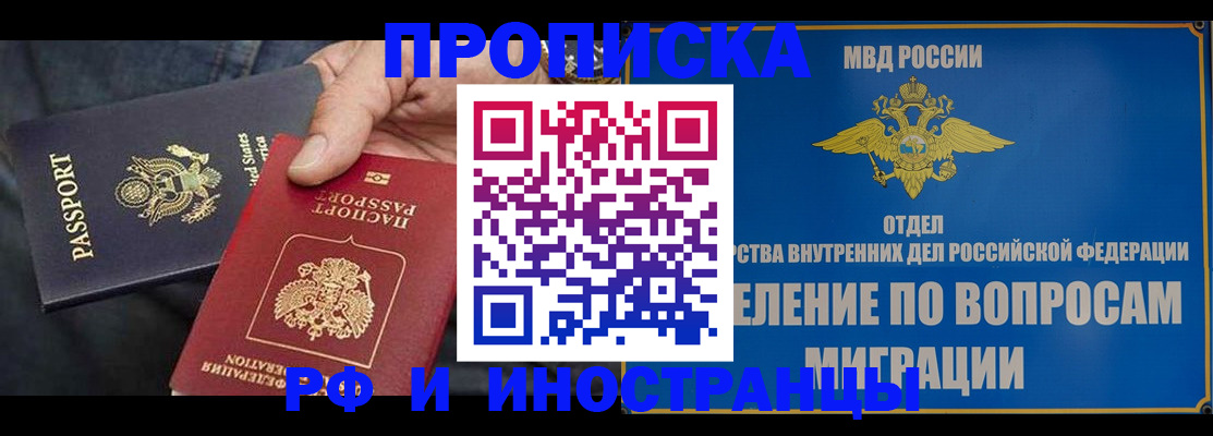 временная прописка в Калязине