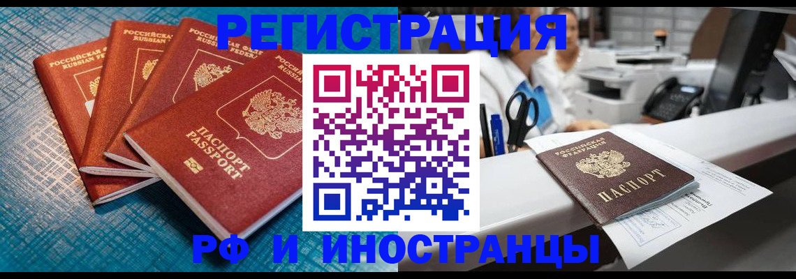 прописка регистрация в Калязине