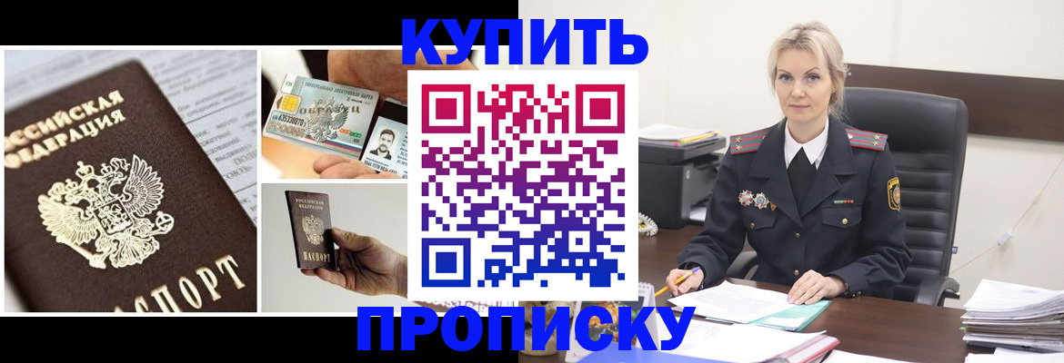 временная регистрация недорого в Калязине