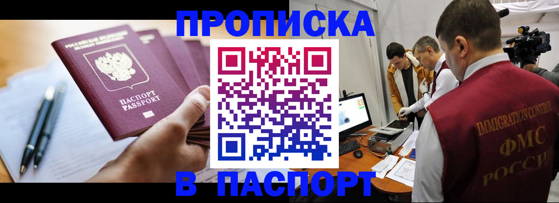 временная регистрация законно в Калязине