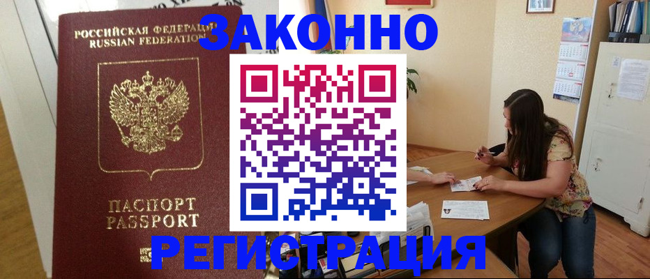 временная регистрация в Калязине