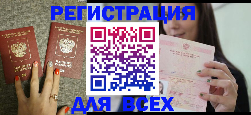 временная регистрация для всех в Калязине